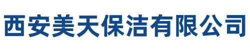 美天保洁茫崖站